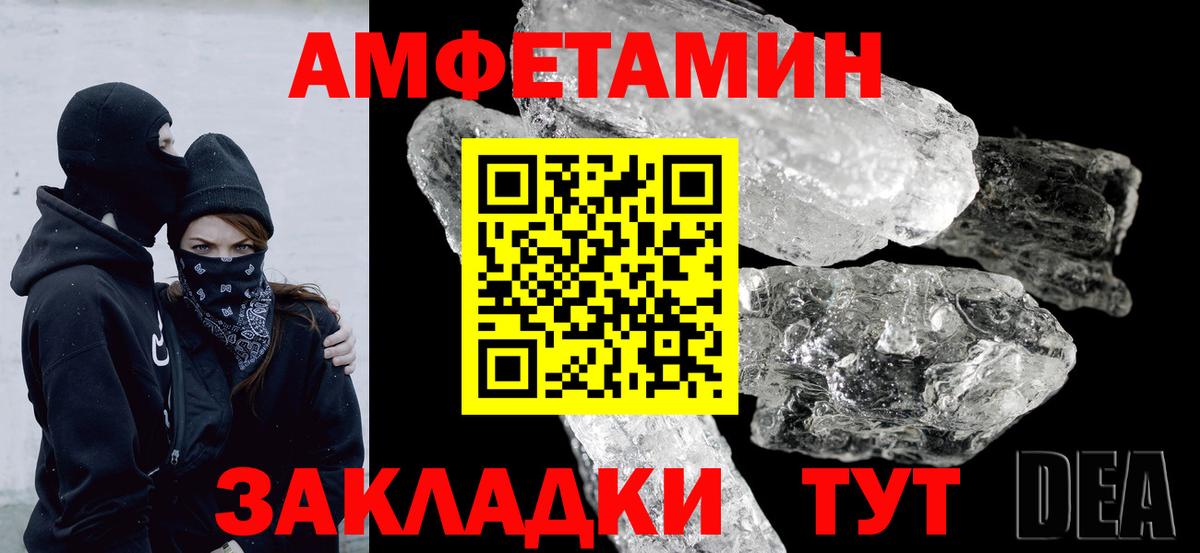 Amphetamine VHQ  Вход с VPN  АМФЕТАМИН  Владикавказ 