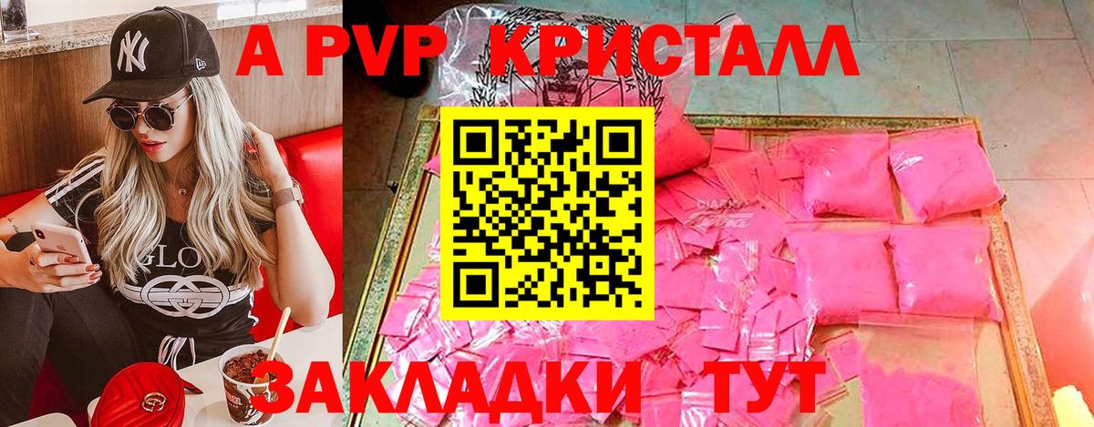 Владикавказ  А ПВП  Вход с VPN  Alfa_PVP кристаллы  сколько стоит  Альфа ПВП Crystall  A PVP Соль 