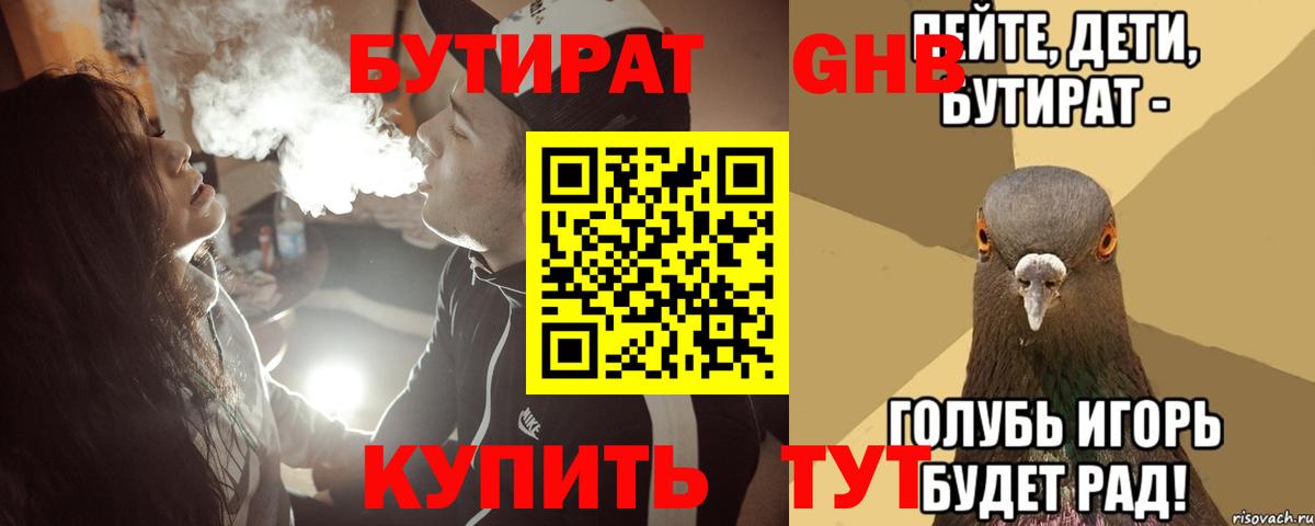 Владикавказ  Бутират  Вход с VPN  Бутират оксана 