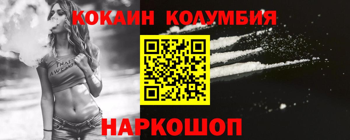 Владикавказ  COCAIN 99%  Cocaine Боливия  Кокаин  Вход с VPN 