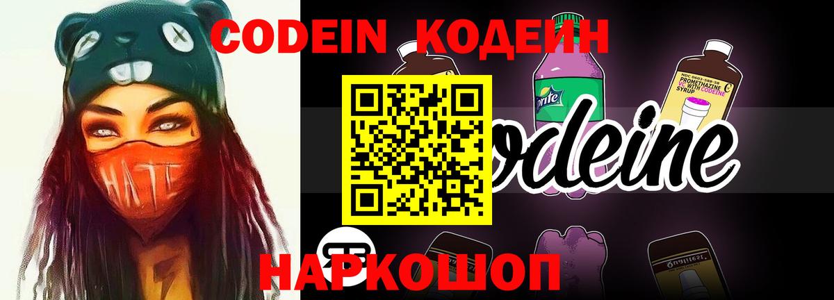 Кодеиновый сироп Lean напиток Lean (лин) Владикавказ