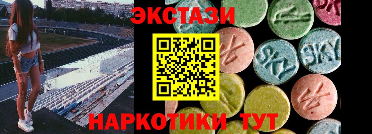 ЭКСТАЗИ VHQ  ЭКСТАЗИ  Экстази 300 mg  цена наркотик  Вход с VPN  Владикавказ 