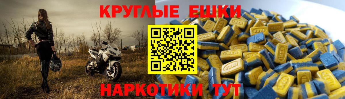 Ecstasy 250 мг Владикавказ