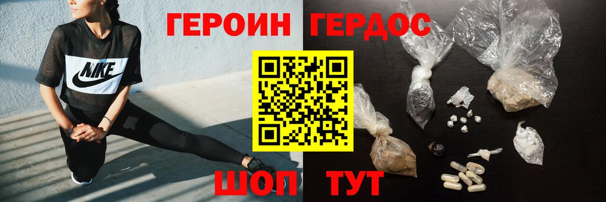 Героин  ГЕРОИН Афган  Вход с VPN  Владикавказ 