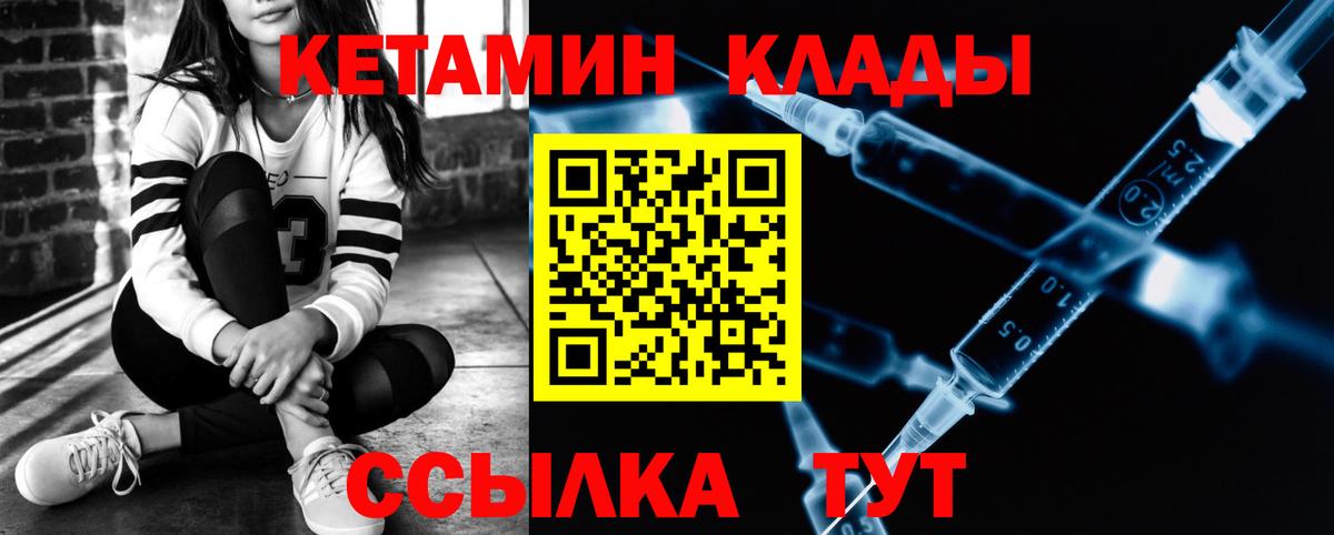 КЕТАМИН VHQ  Вход с VPN  Владикавказ  КЕТАМИН VHQ 