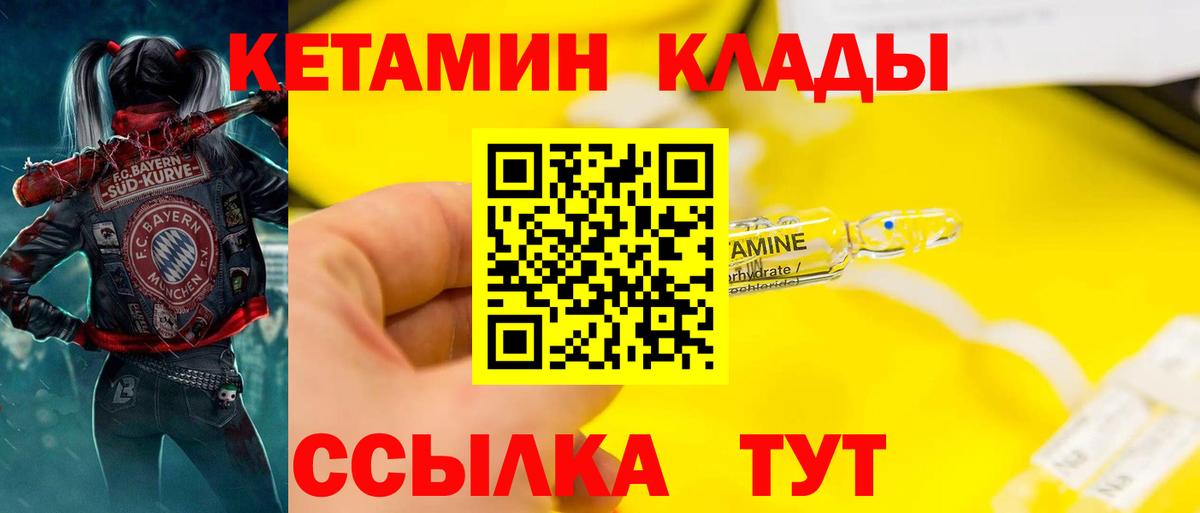 Кетамин VHQ Владикавказ