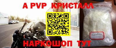 ALPHA PVP Малгобек