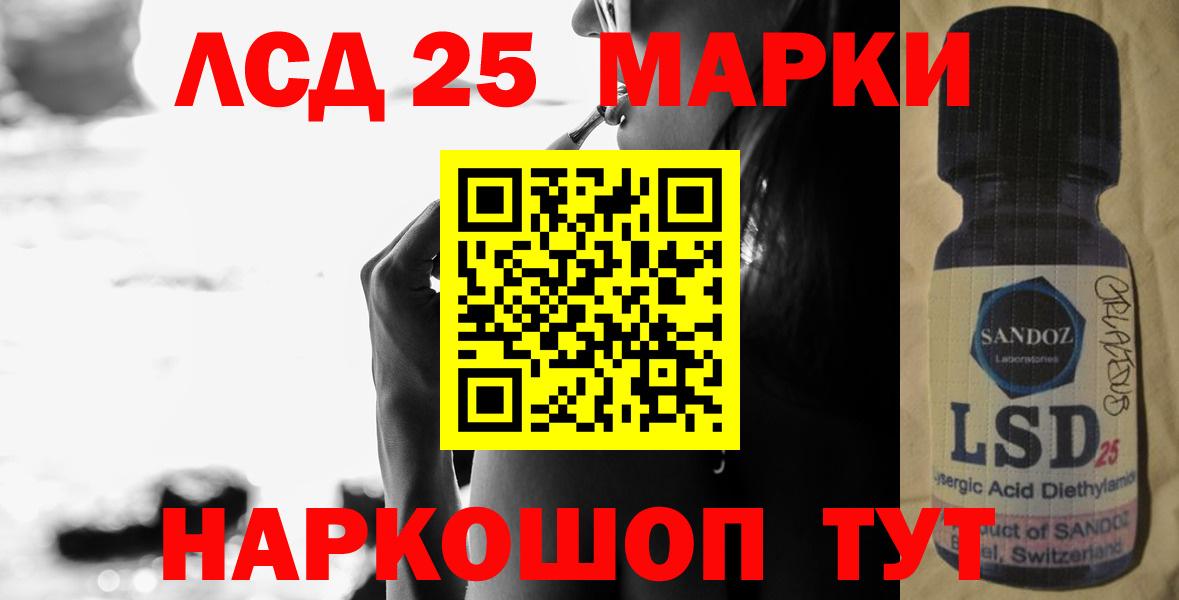 LSD-25 экстази ecstasy Владикавказ