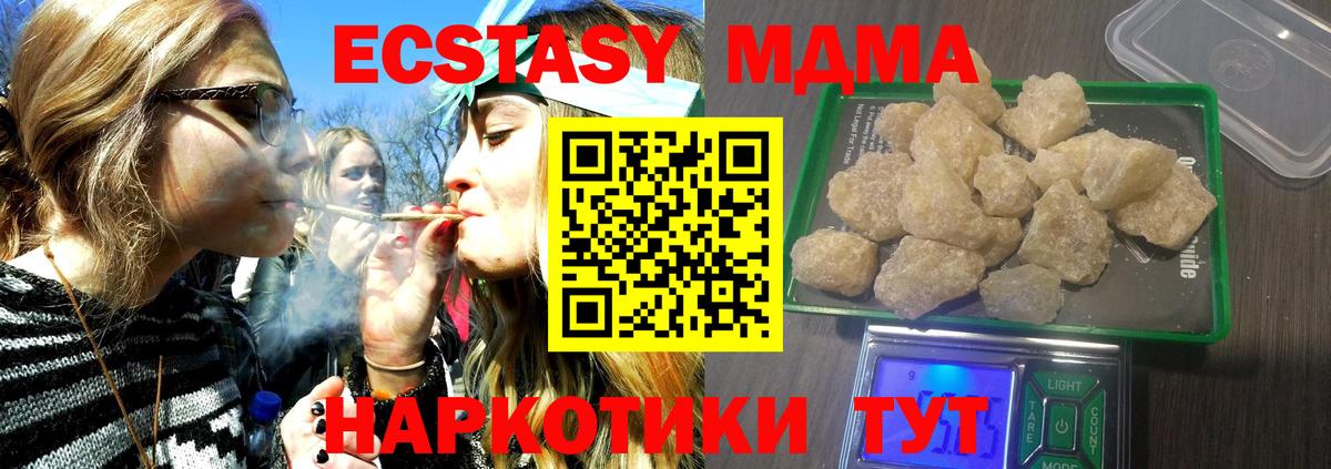 MDMA  MDMA crystal  МДМА кристаллы  Вход с VPN  Владикавказ 