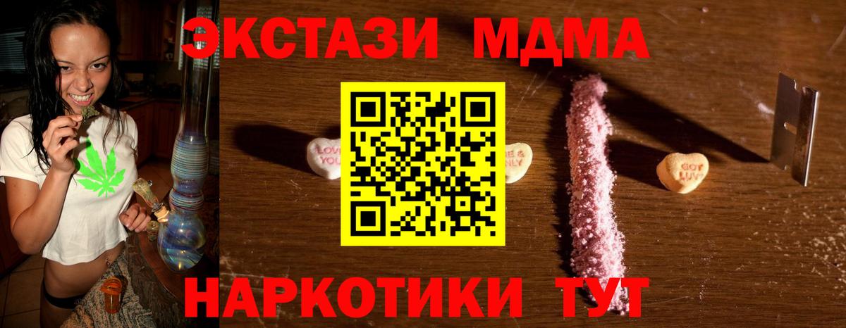 МДМА Molly Владикавказ