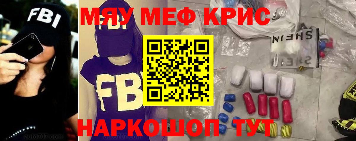 МЕФ  Мефедрон кристаллы  Владикавказ  Вход с VPN  Меф  МЕФ VHQ 