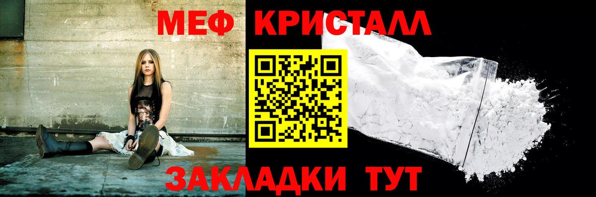Меф мяу мяу мука Владикавказ
