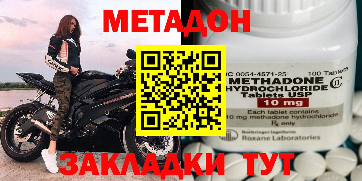 Владикавказ  блэк спрут ONION  Вход с VPN  МЕТАДОН белоснежный 
