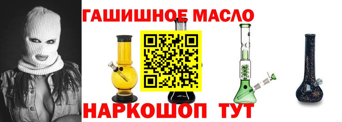 Владикавказ  ТГК вейп  Дистиллят ТГК концентрат  Вход с VPN 